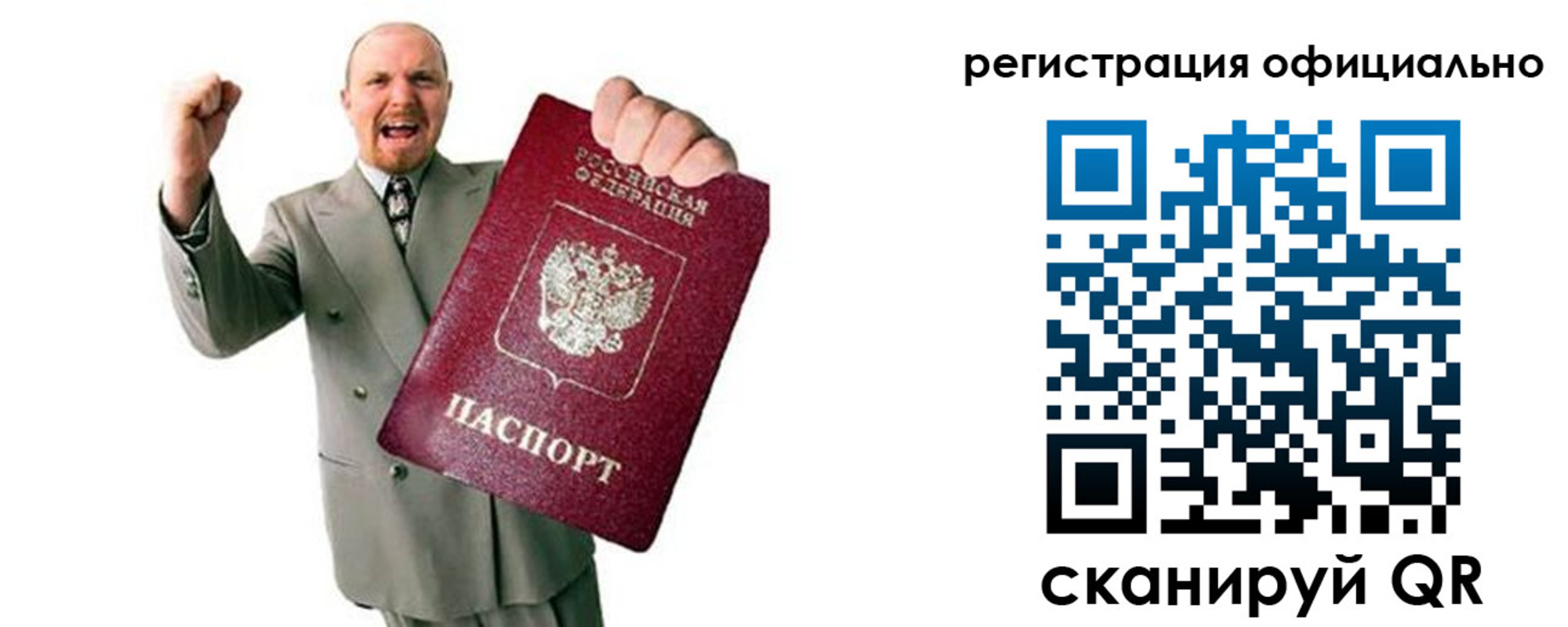 прописка 2025 в Кеми