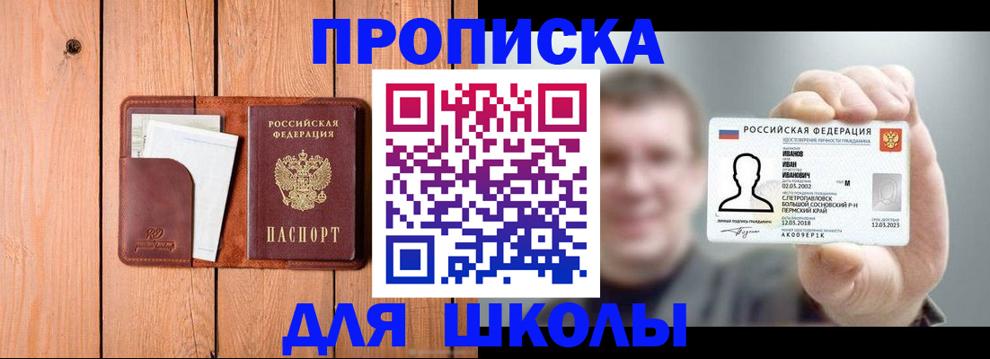 прописка для работы в Кеми