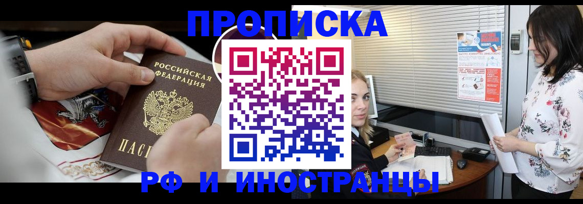 прописка в Кеми